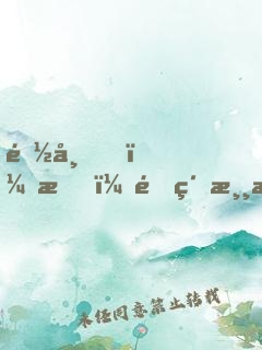 都市，我，頂級游戲制作人
